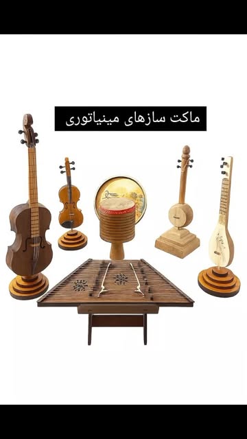 ماکت مینیاتوری ساز